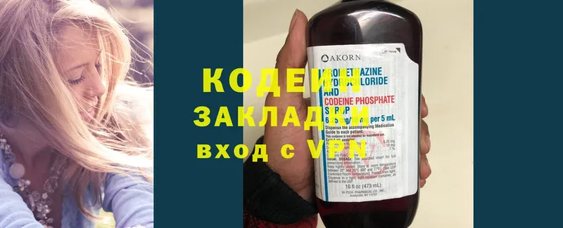 Кодеиновый сироп Lean напиток Lean (лин) Орёл