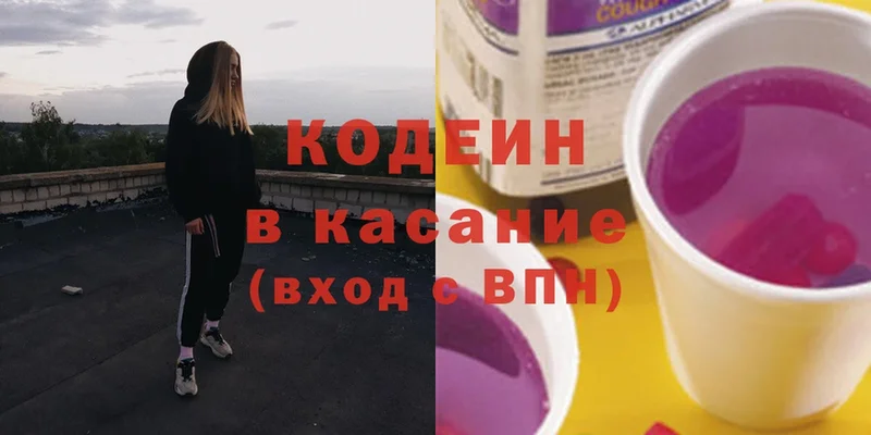 гидра зеркало  Орёл  Кодеиновый сироп Lean напиток Lean (лин) 